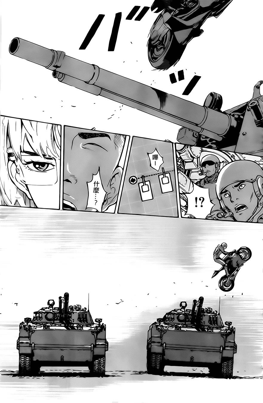 直至死亡将我们分开第188话图