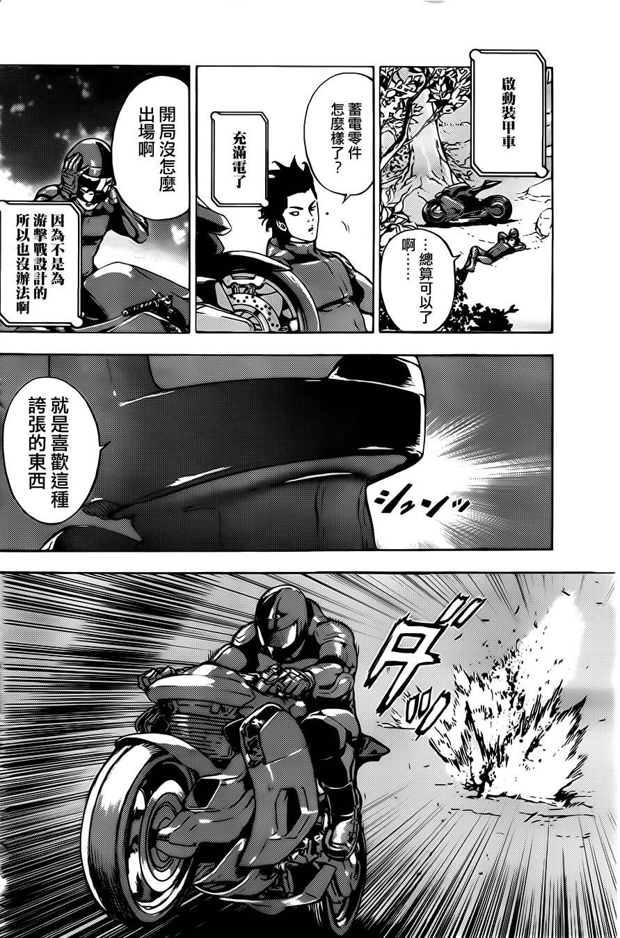 直至死亡将我们分开第189话图