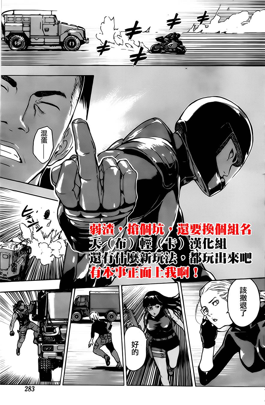 直至死亡将我们分开第189话图