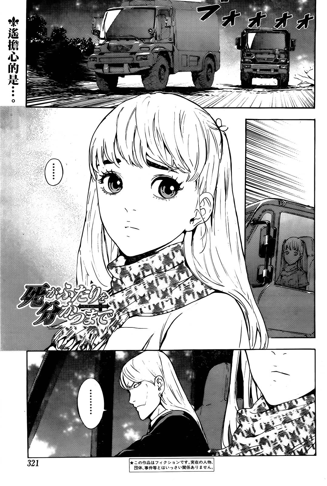 直至死亡将我们分开第190话图