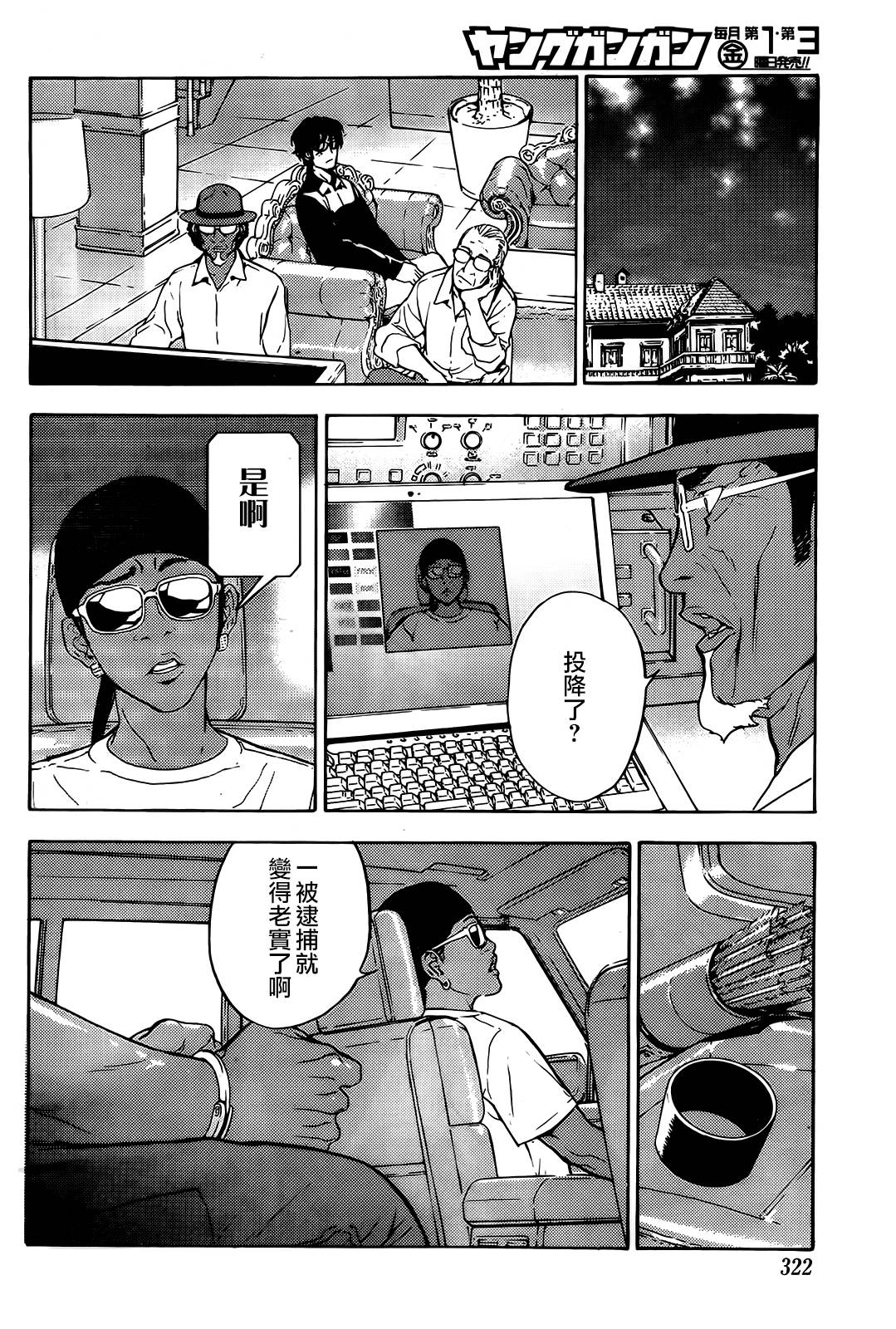 直至死亡将我们分开第190话图