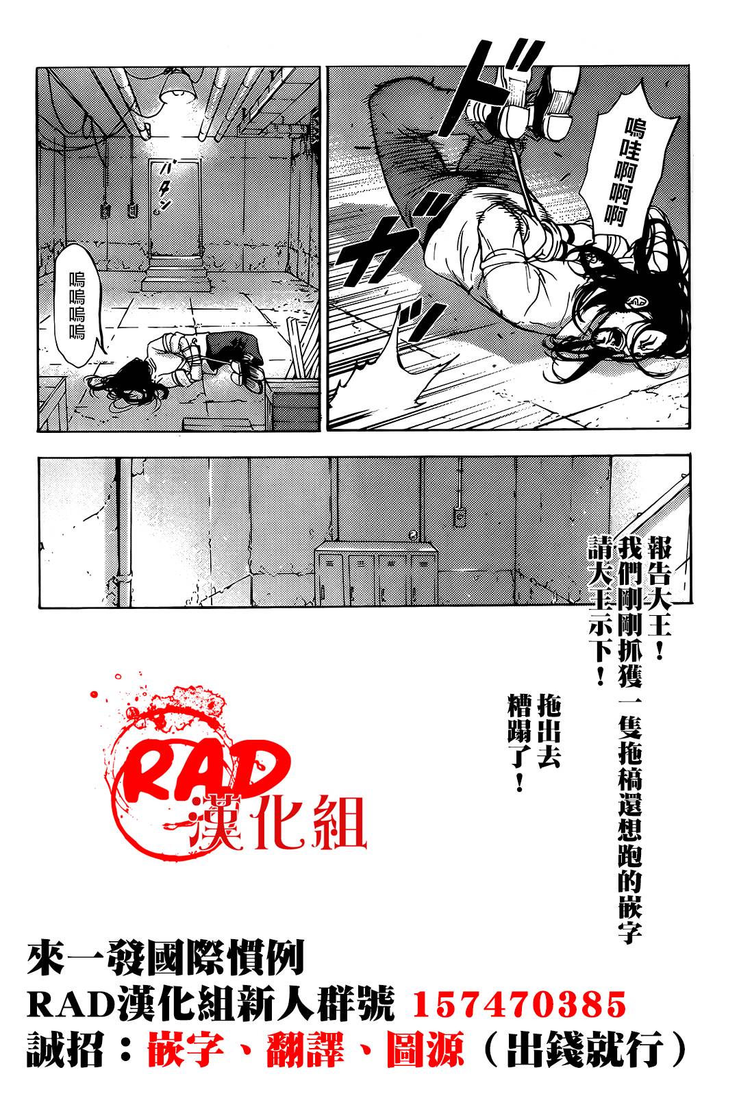 直至死亡将我们分开第190话图