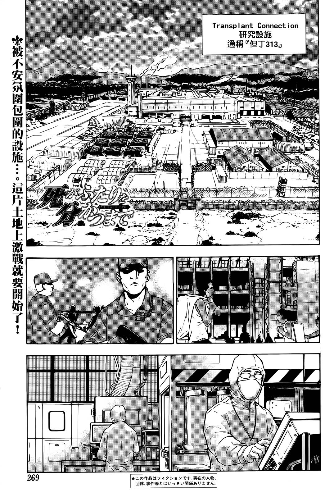 直至死亡将我们分开第191话图