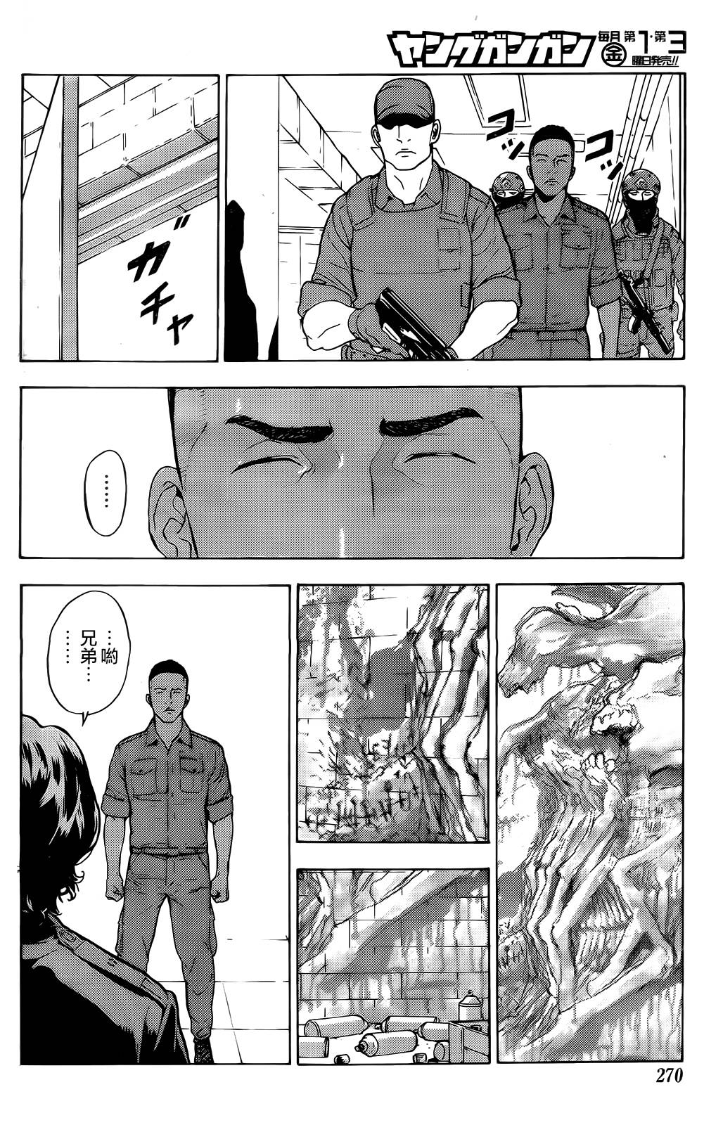 直至死亡将我们分开第191话图