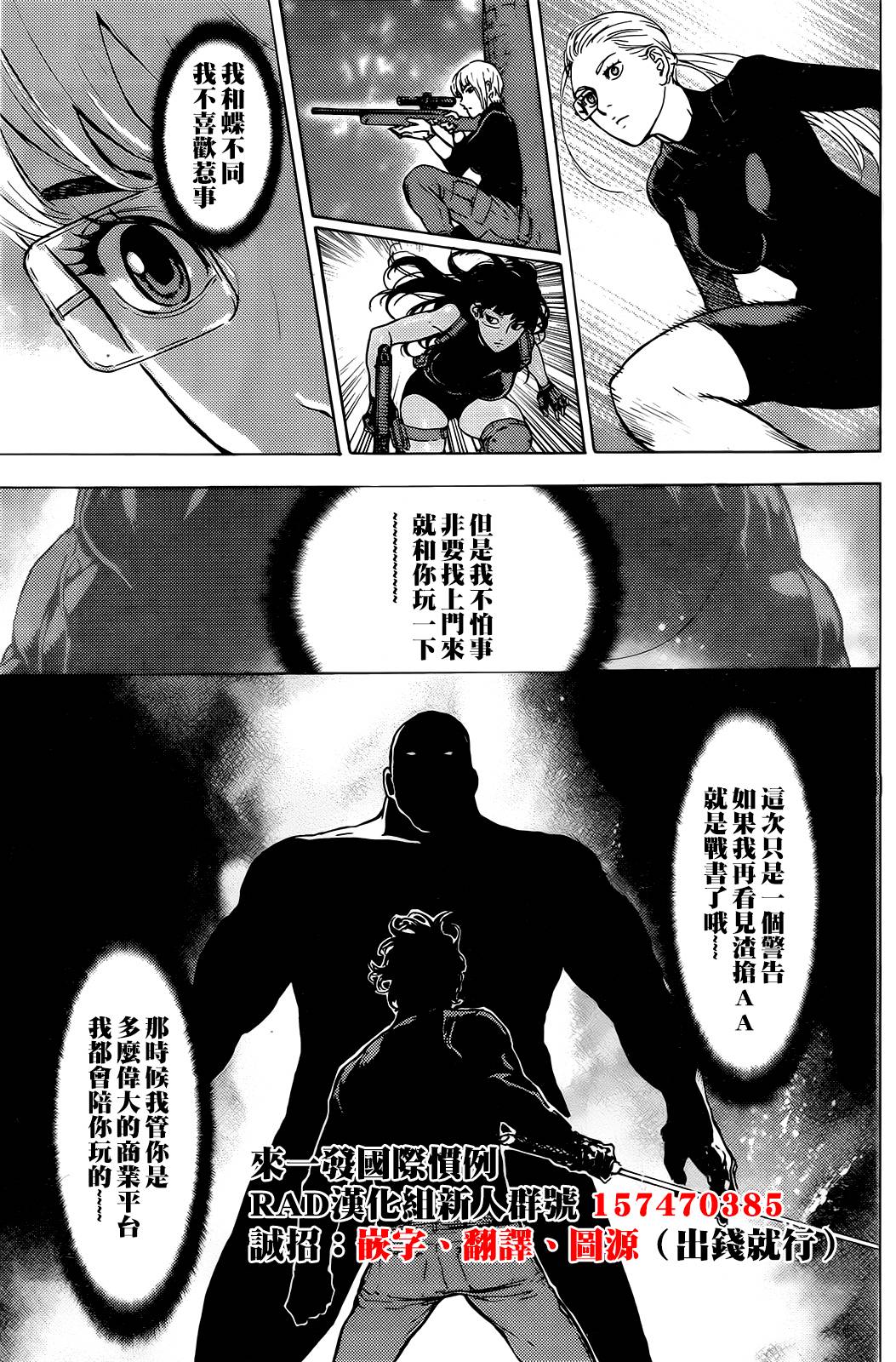 直至死亡将我们分开第191话图