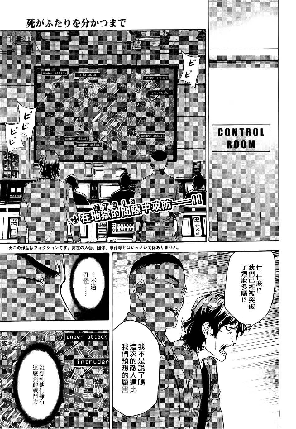 直至死亡将我们分开第192话图