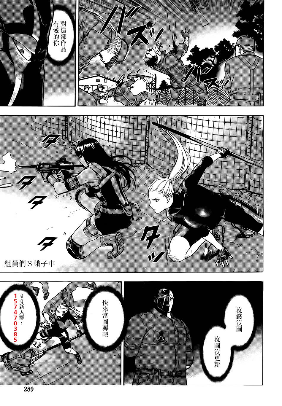 直至死亡将我们分开第192话图