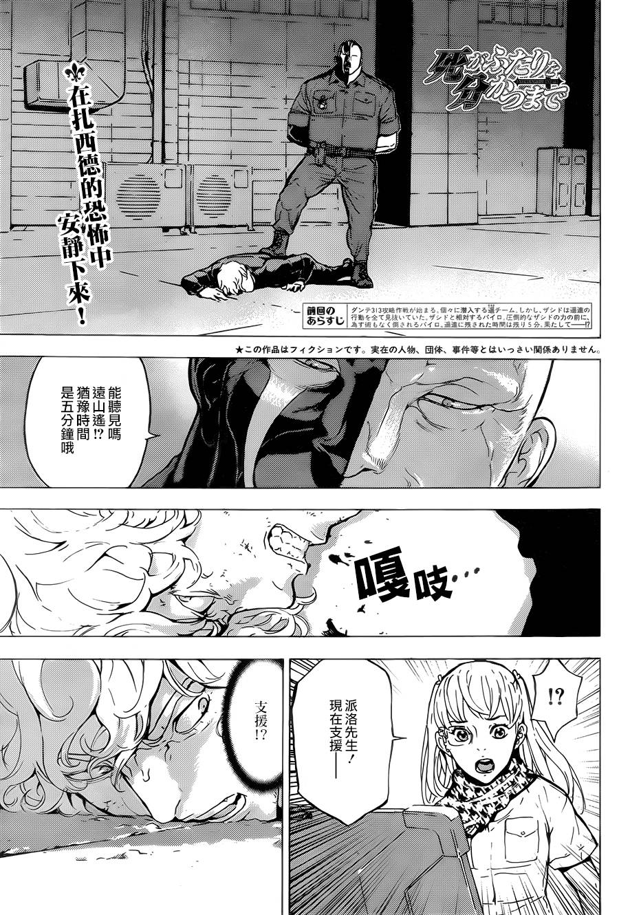 直至死亡将我们分开第193话图