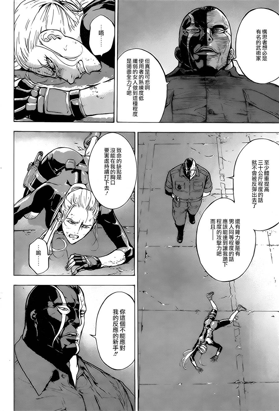 直至死亡将我们分开第193话图