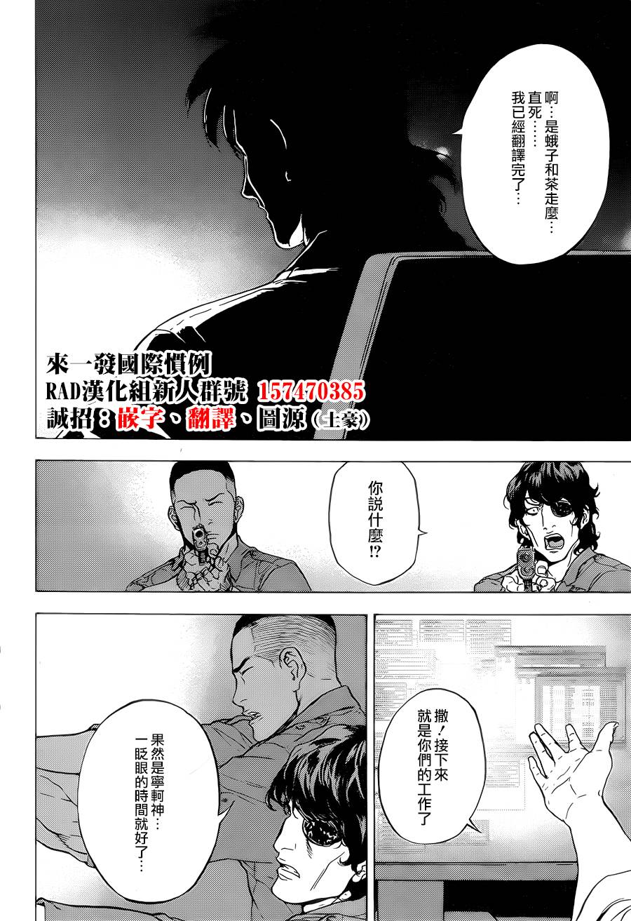 直至死亡将我们分开第193话图