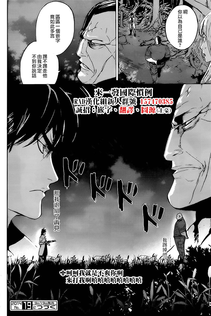 直至死亡将我们分开第194话图