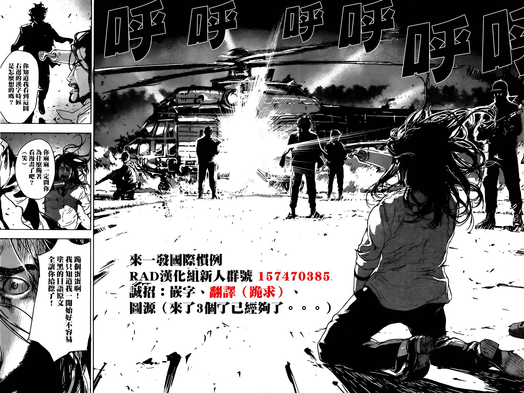 直至死亡将我们分开第197话图