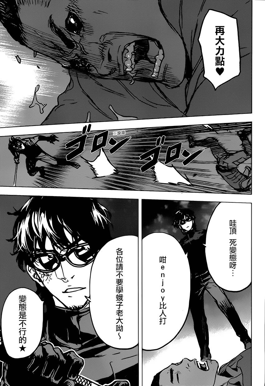 直至死亡将我们分开第199话图
