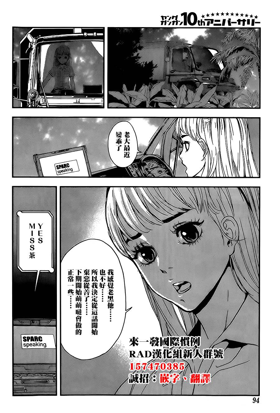 直至死亡将我们分开第200话图