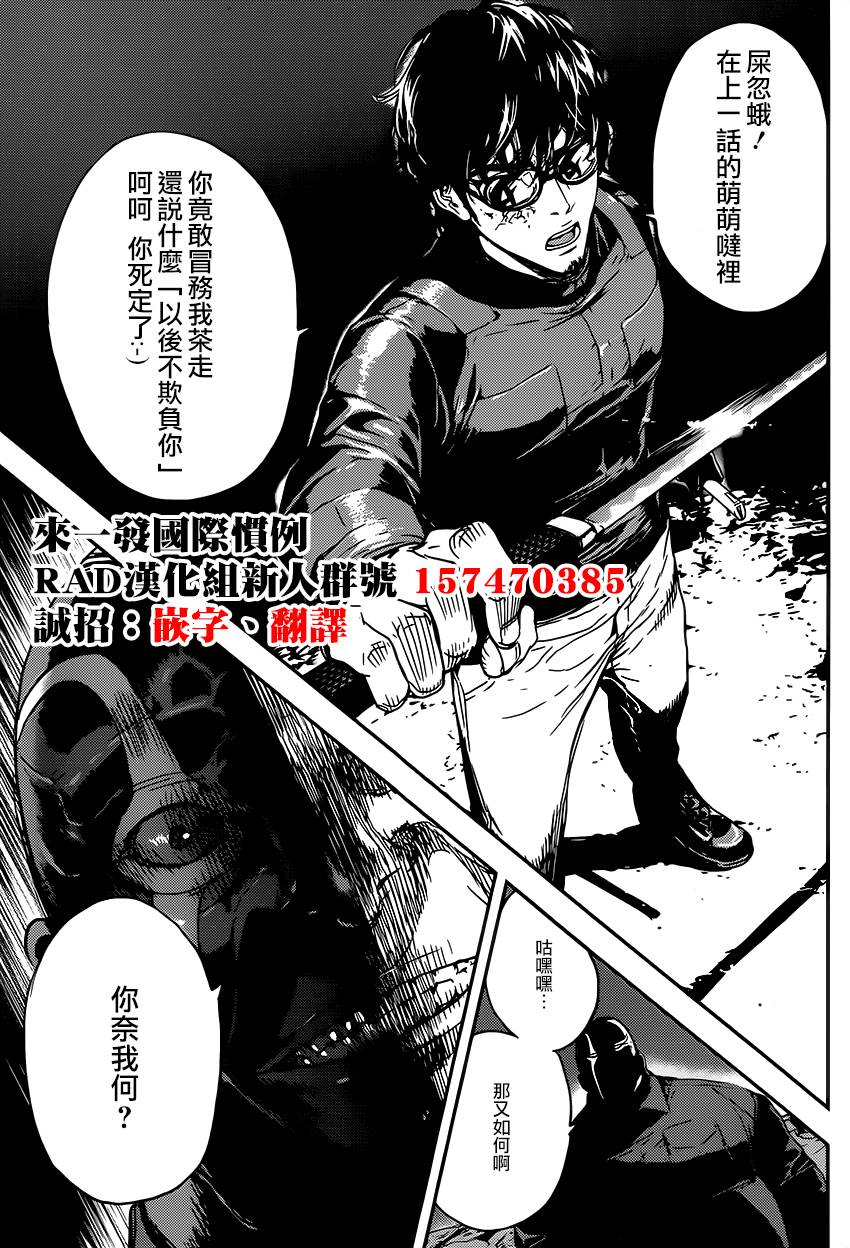 直至死亡将我们分开第201话图