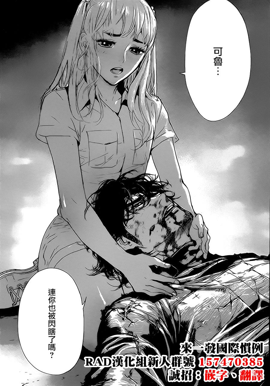 直至死亡将我们分开第202话图