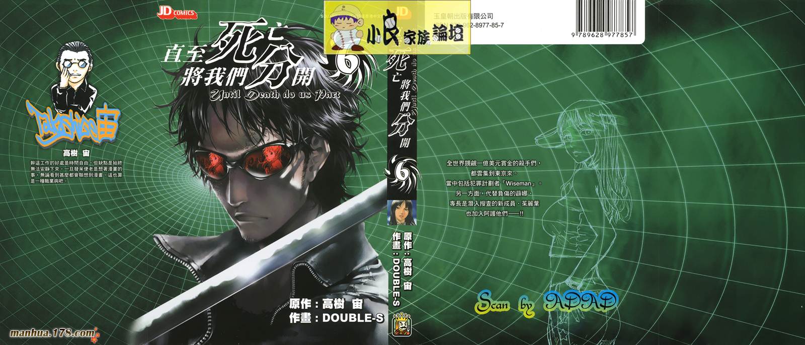 直至死亡将我们分开第6卷图