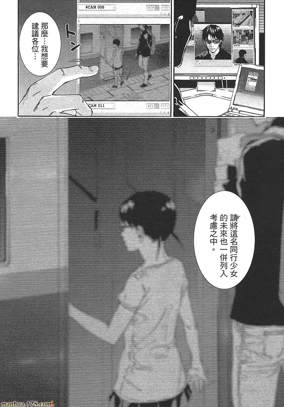 直至死亡将我们分开第9卷图