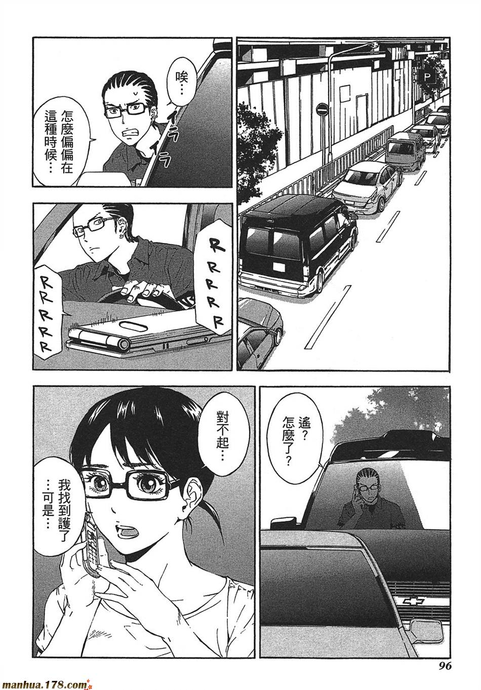 直至死亡将我们分开第9卷图