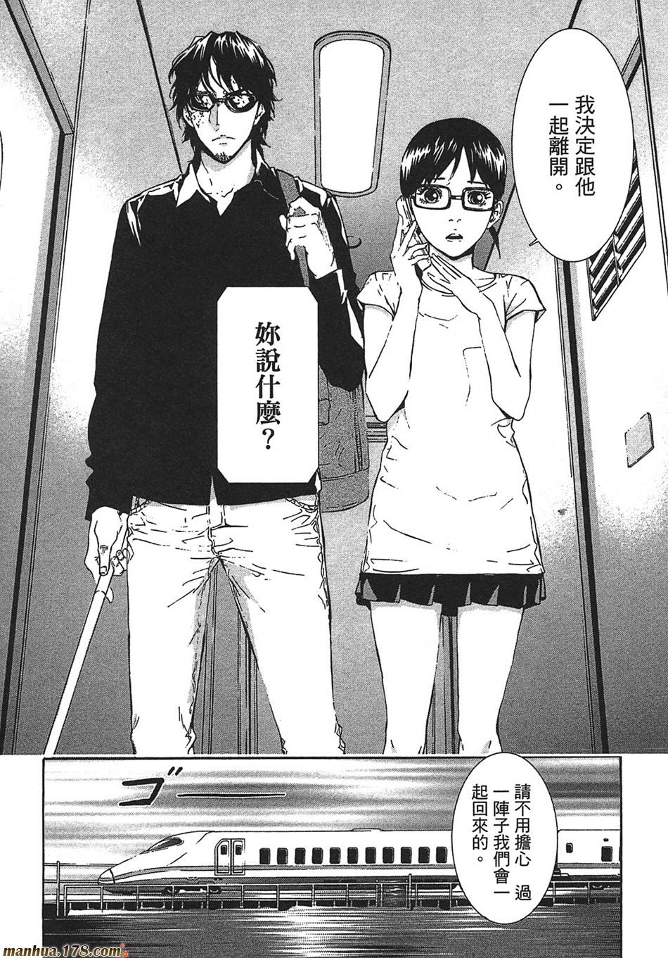 直至死亡将我们分开第9卷图