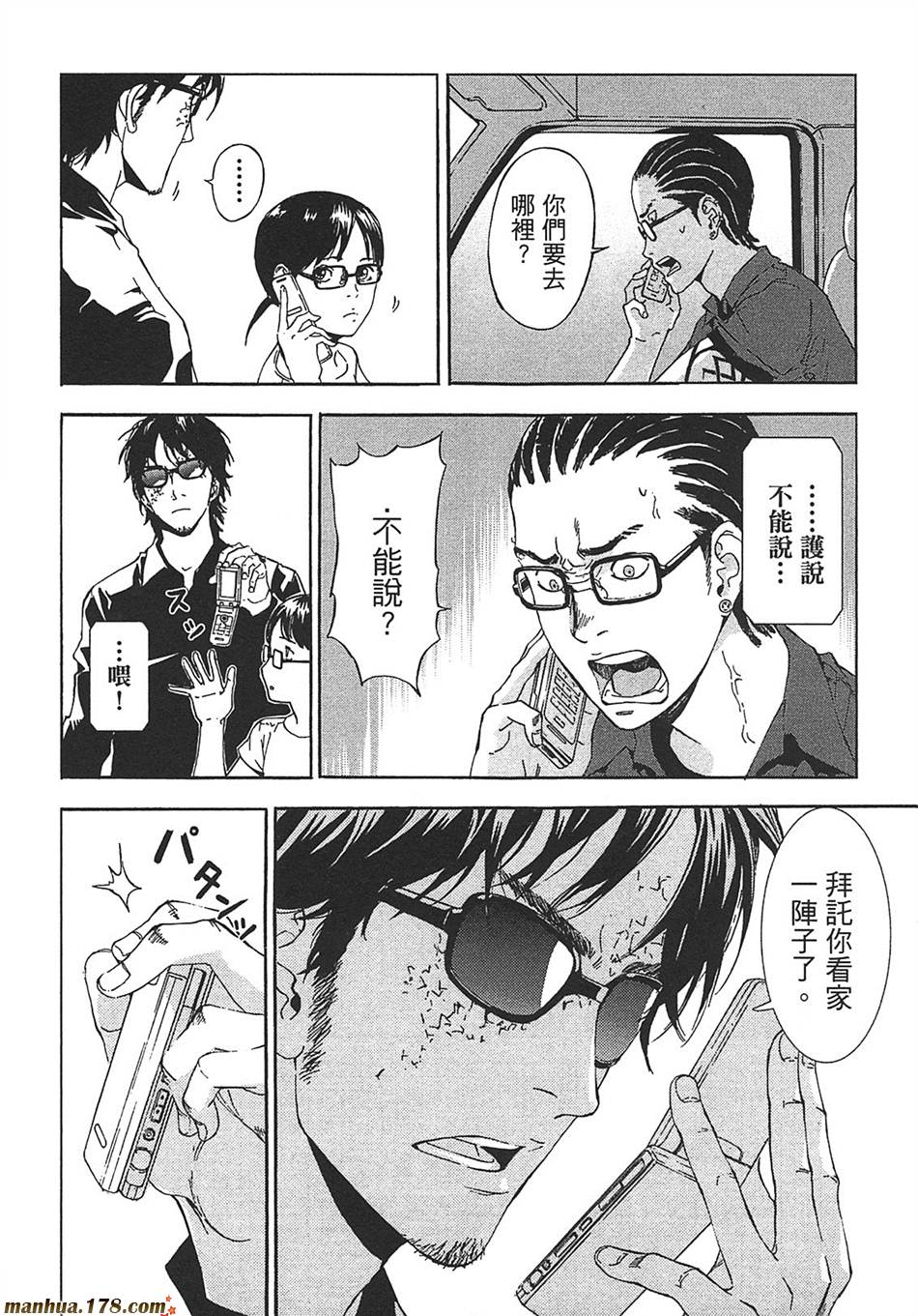 直至死亡将我们分开第9卷图