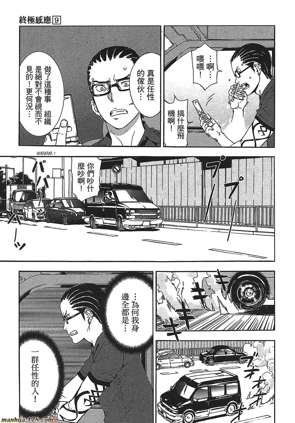 直至死亡将我们分开第9卷图