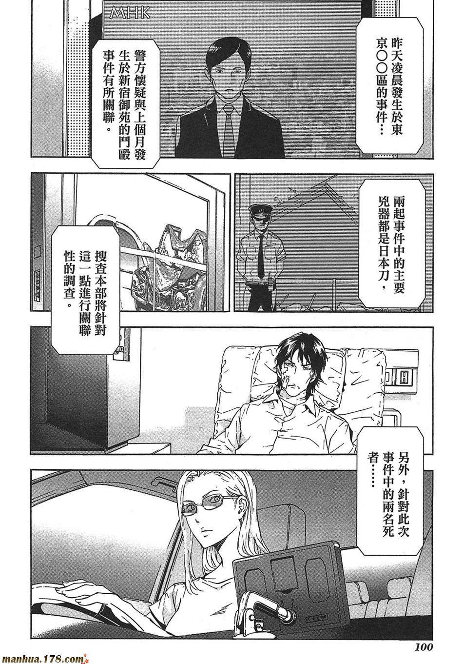 直至死亡将我们分开第9卷图