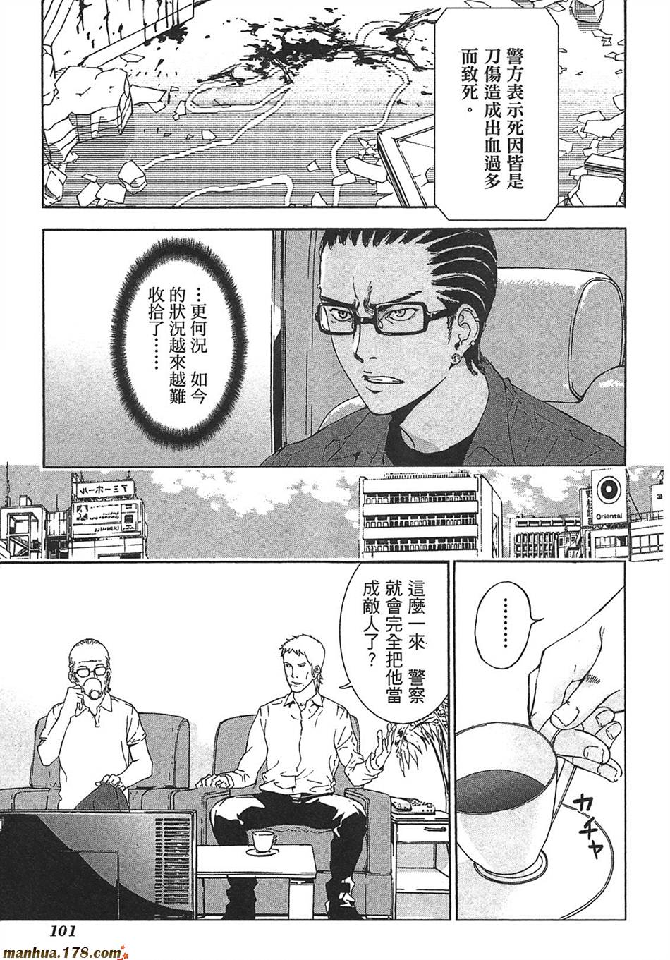 直至死亡将我们分开第9卷图