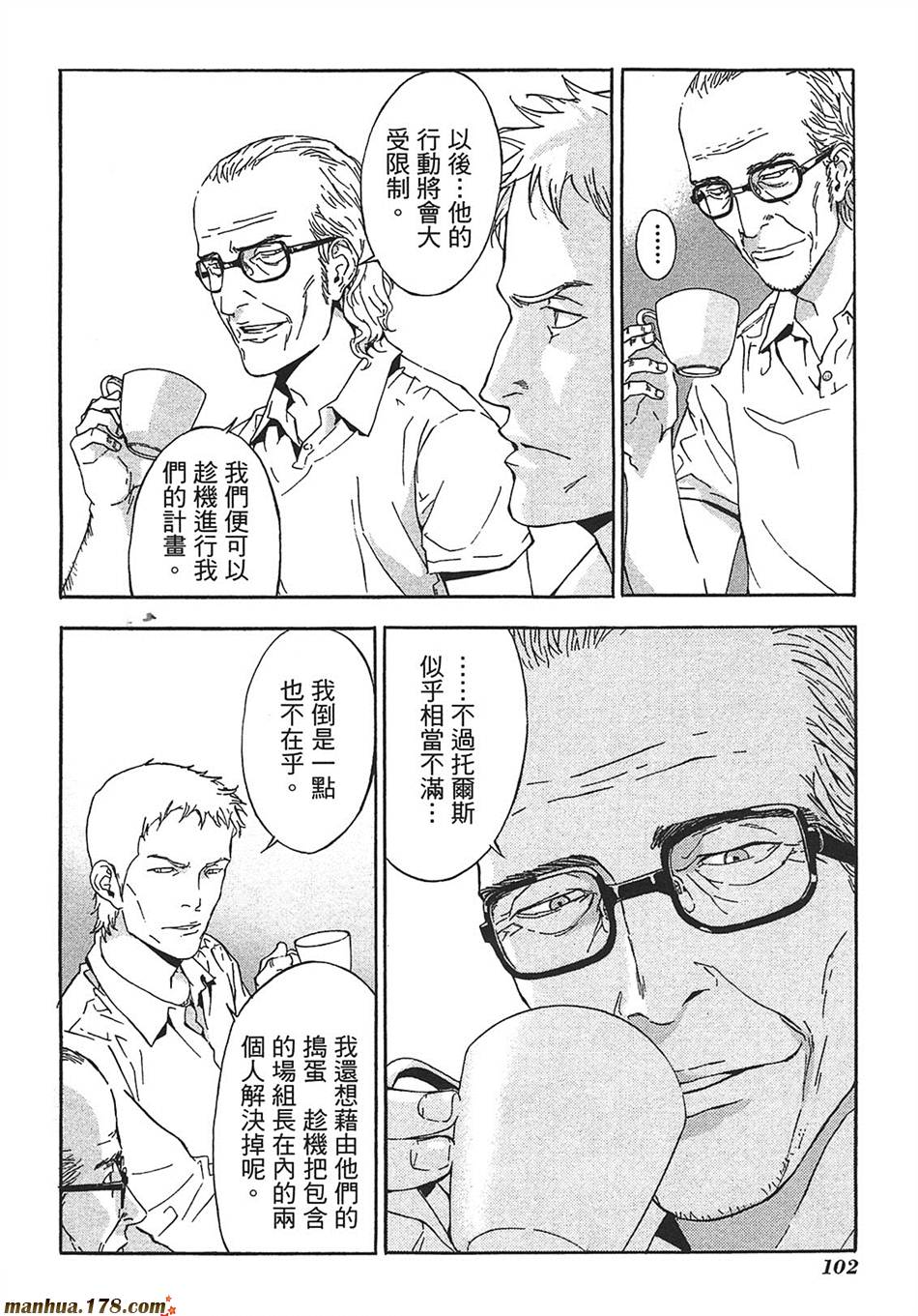 直至死亡将我们分开第9卷图