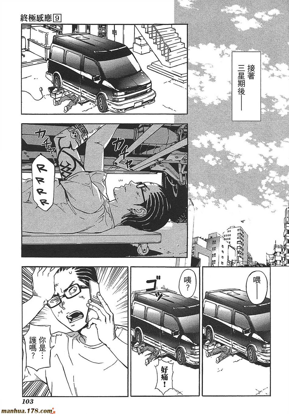 直至死亡将我们分开第9卷图