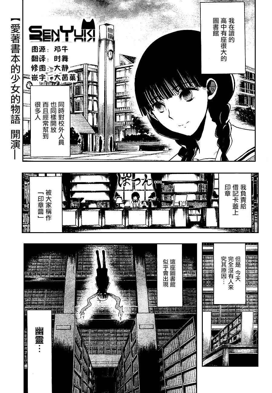 住在图书馆里的少年全1话图