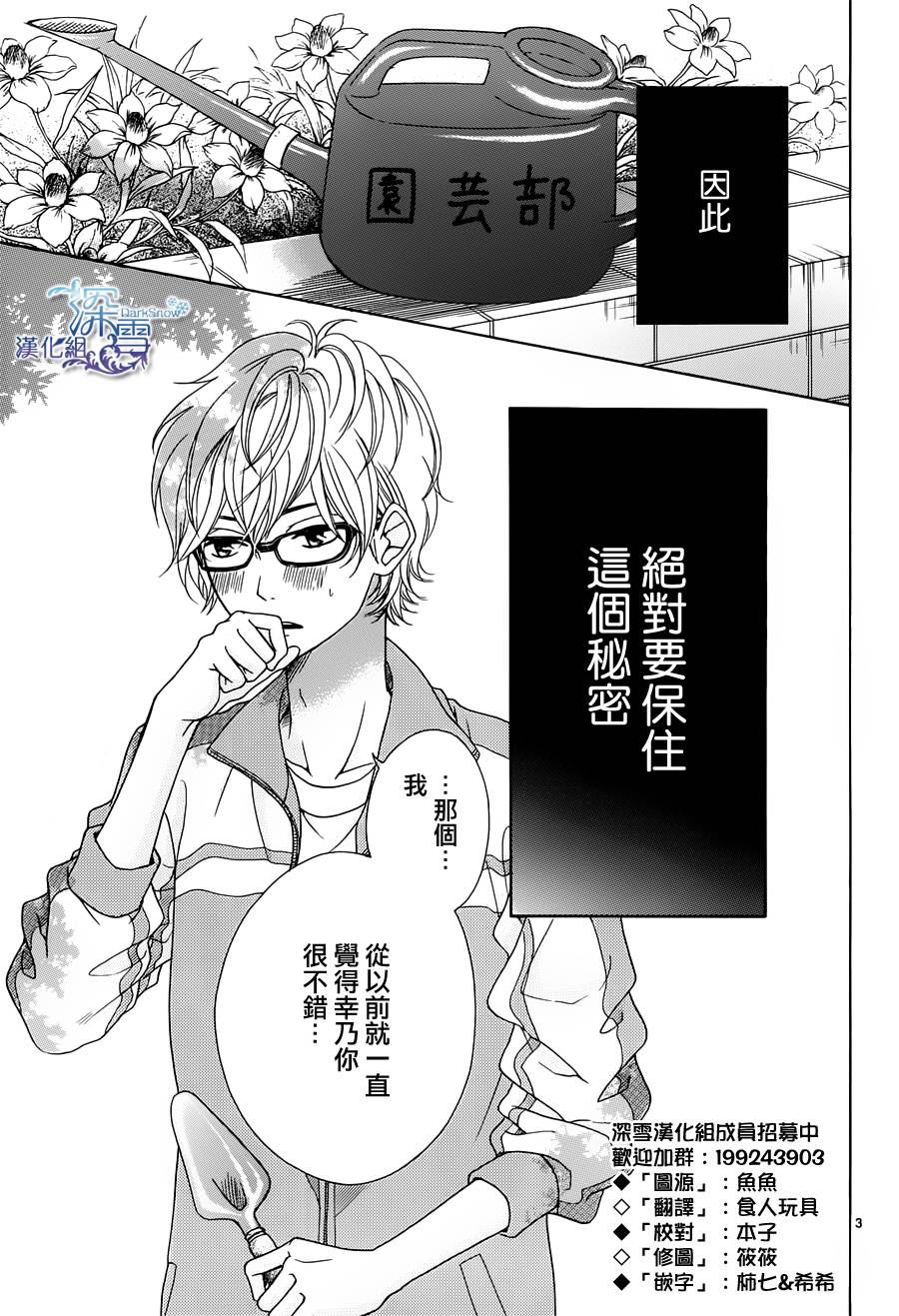 致最讨厌的你全1话图