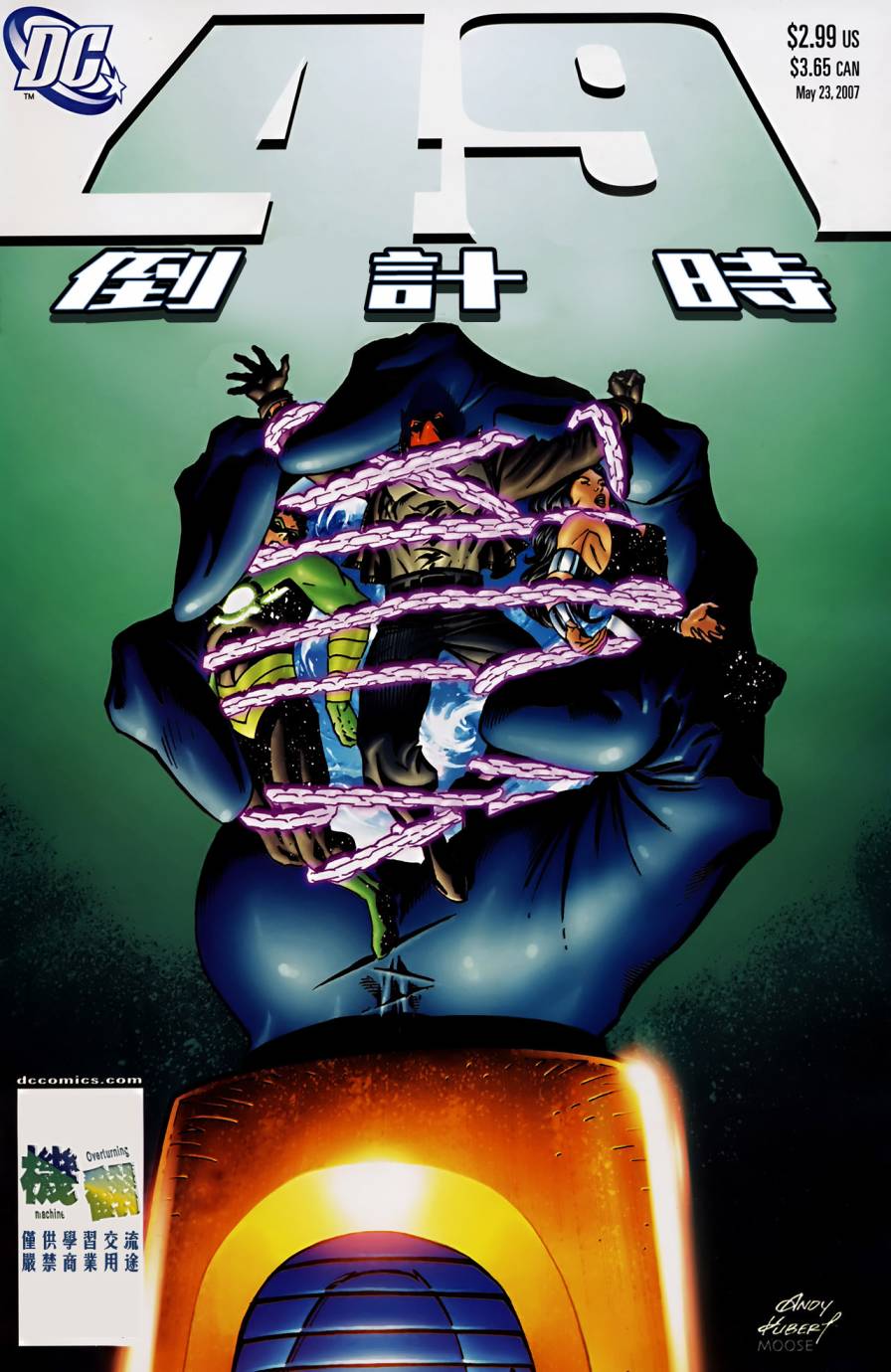 最终危机倒计时第3卷图