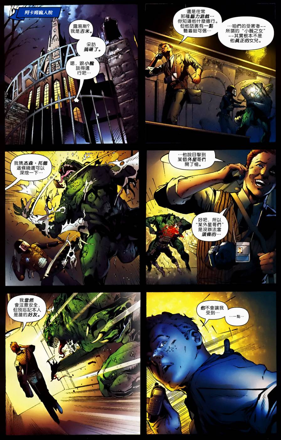 最终危机倒计时第3卷图