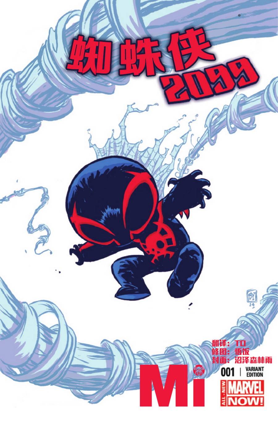 蜘蛛侠2099Marvel Now第1卷图