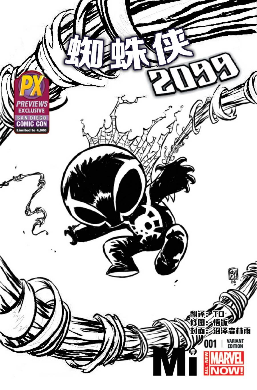 蜘蛛侠2099Marvel Now第1卷图