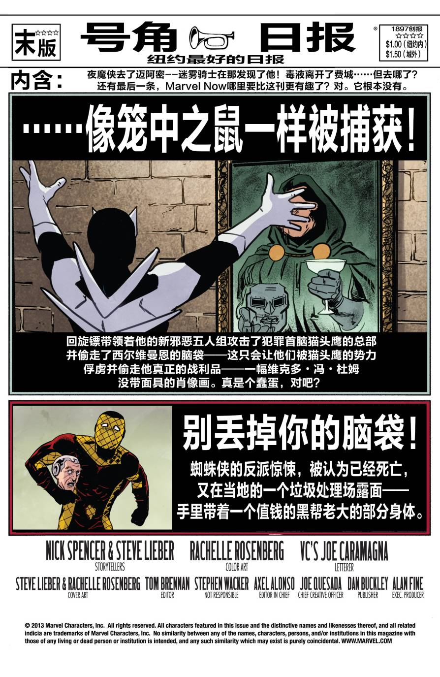 蜘蛛侠的究极仇敌第6卷图