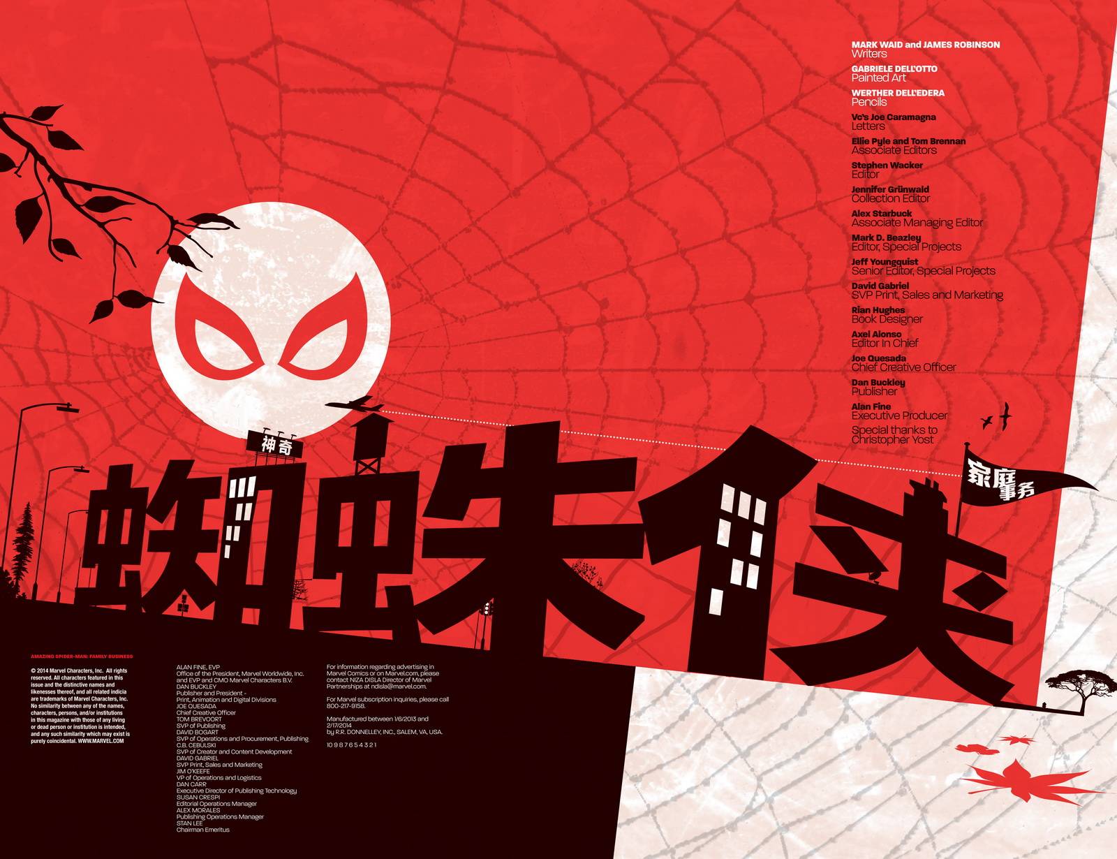 蜘蛛侠：家庭事务全1卷图