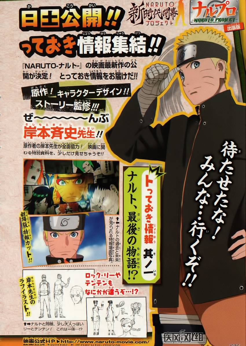 佐助写轮眼传第1话图