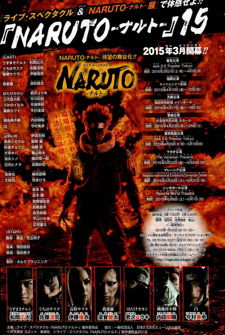 佐助写轮眼传第3话图