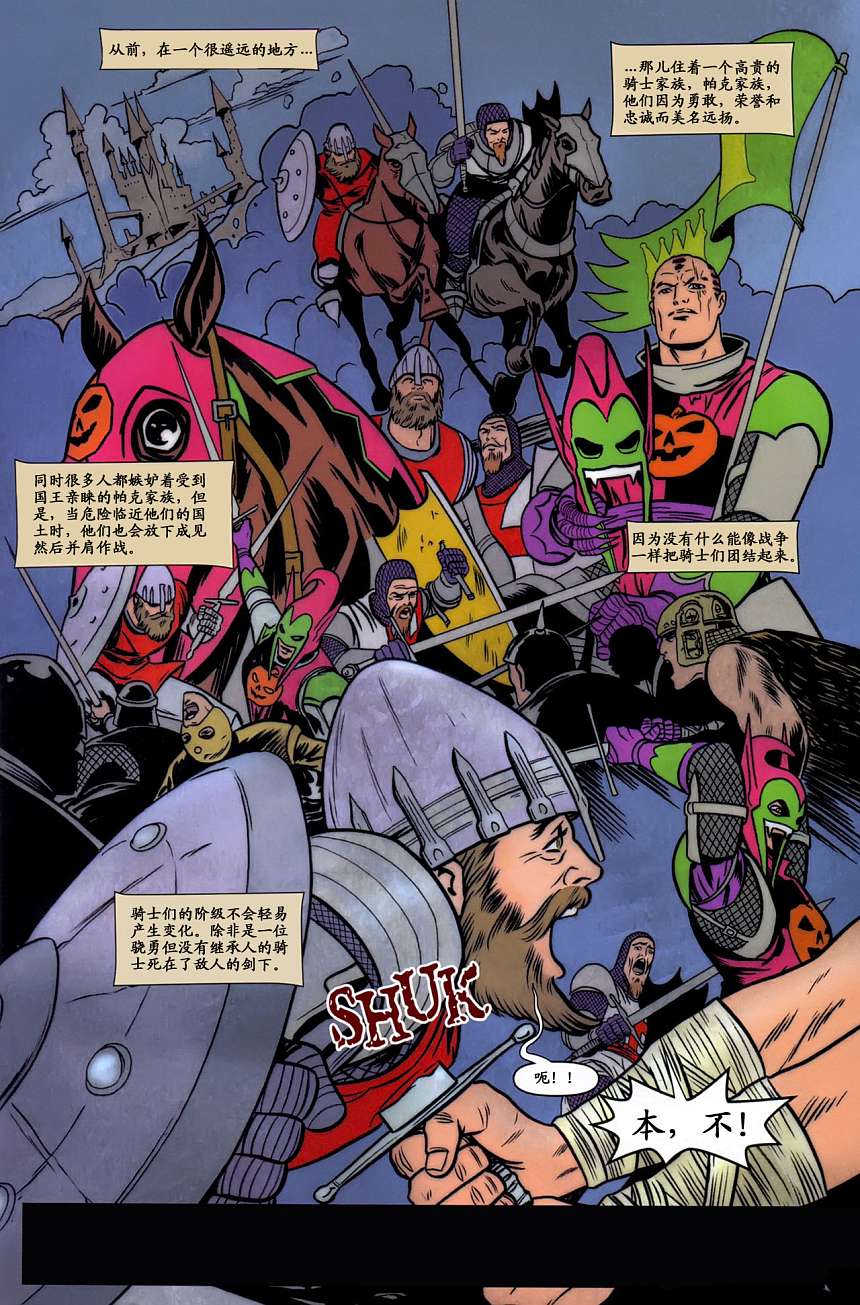 蜘蛛侠-民间传说第4卷图