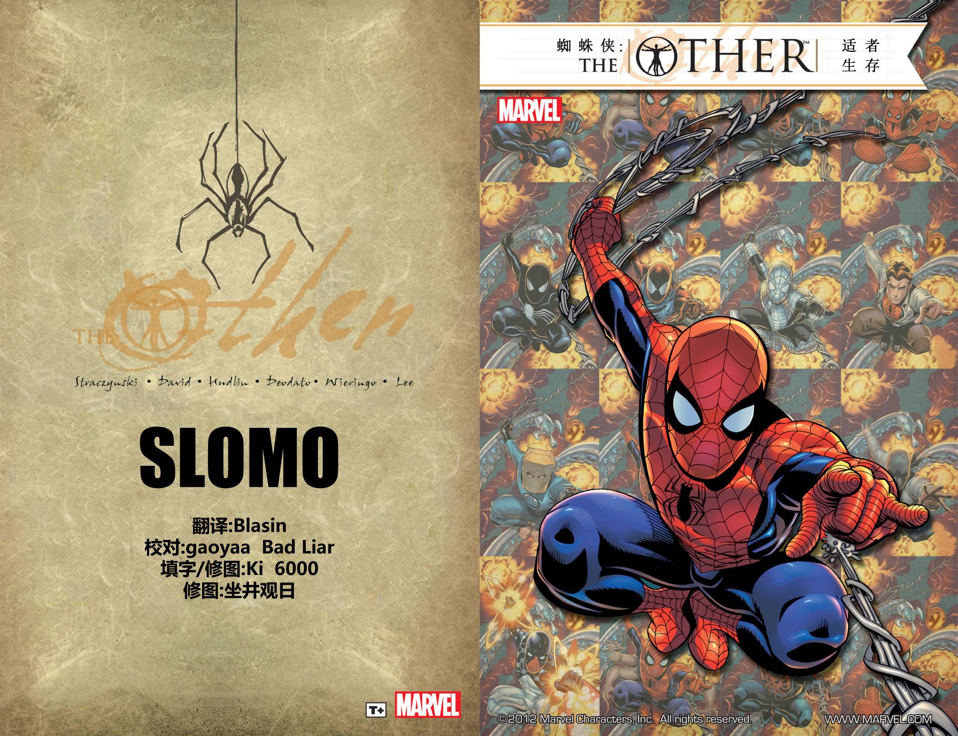 蜘蛛侠：The Other第1卷图