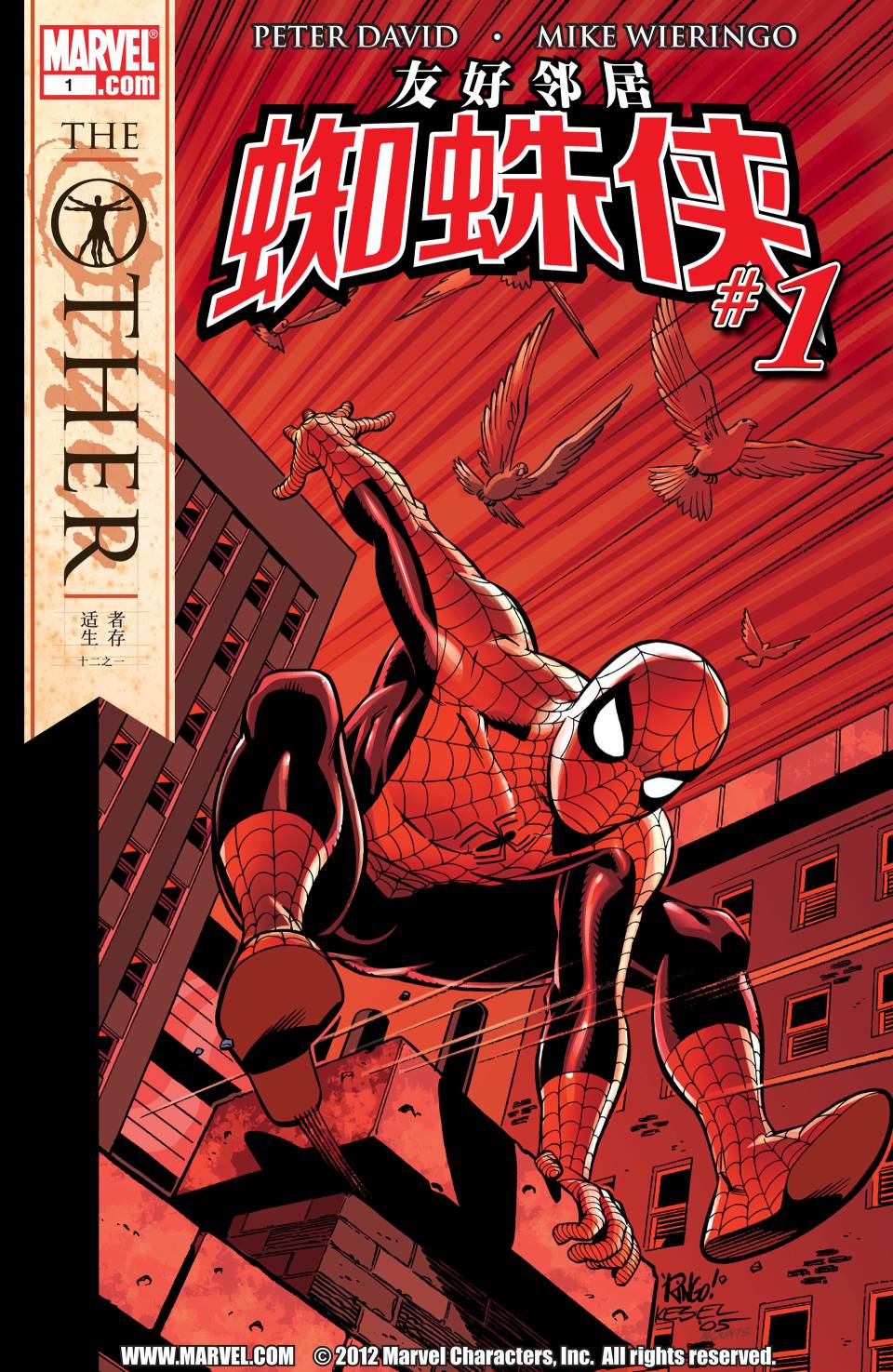 蜘蛛侠：The Other第1卷图