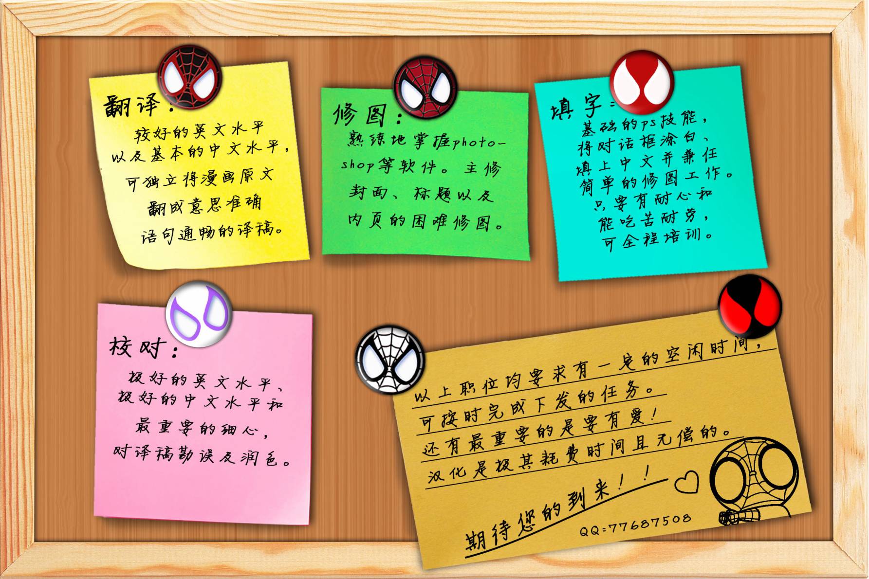 蜘蛛侠：The Other第4卷图