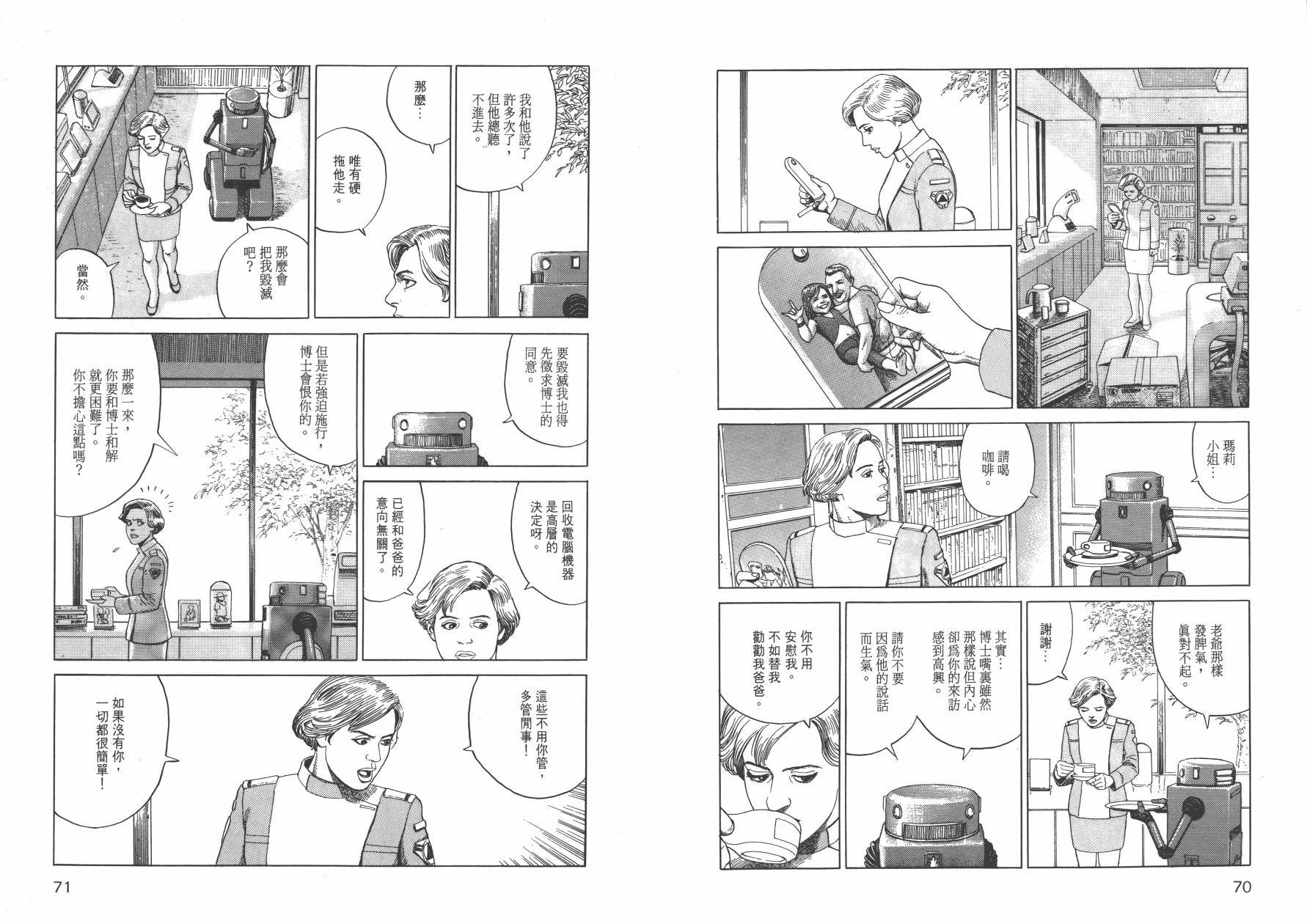 战争与和平 全1卷 第36页