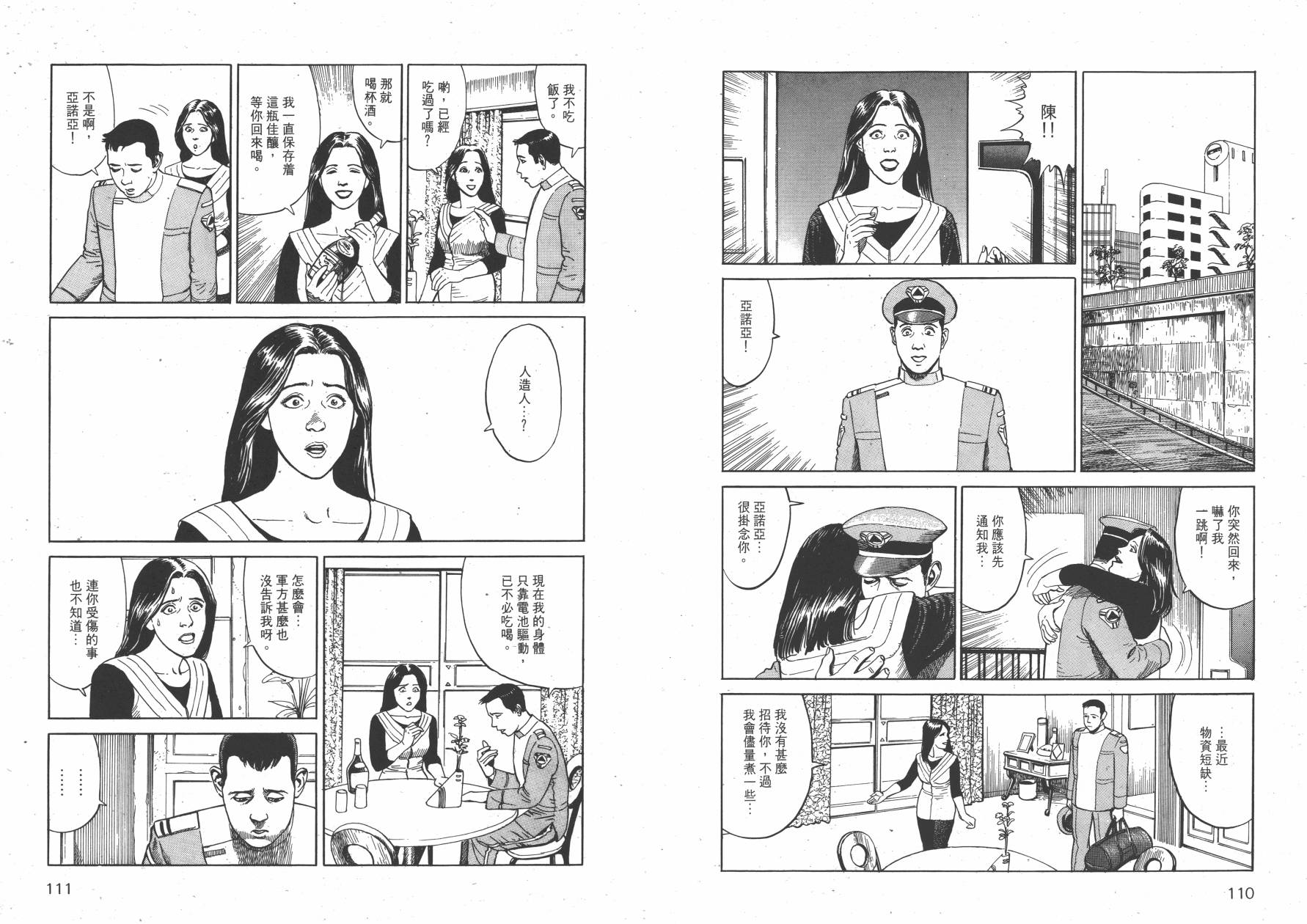 战争与和平 全1卷 第56页