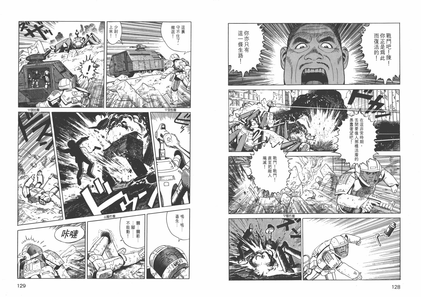 战争与和平 全1卷 第65页