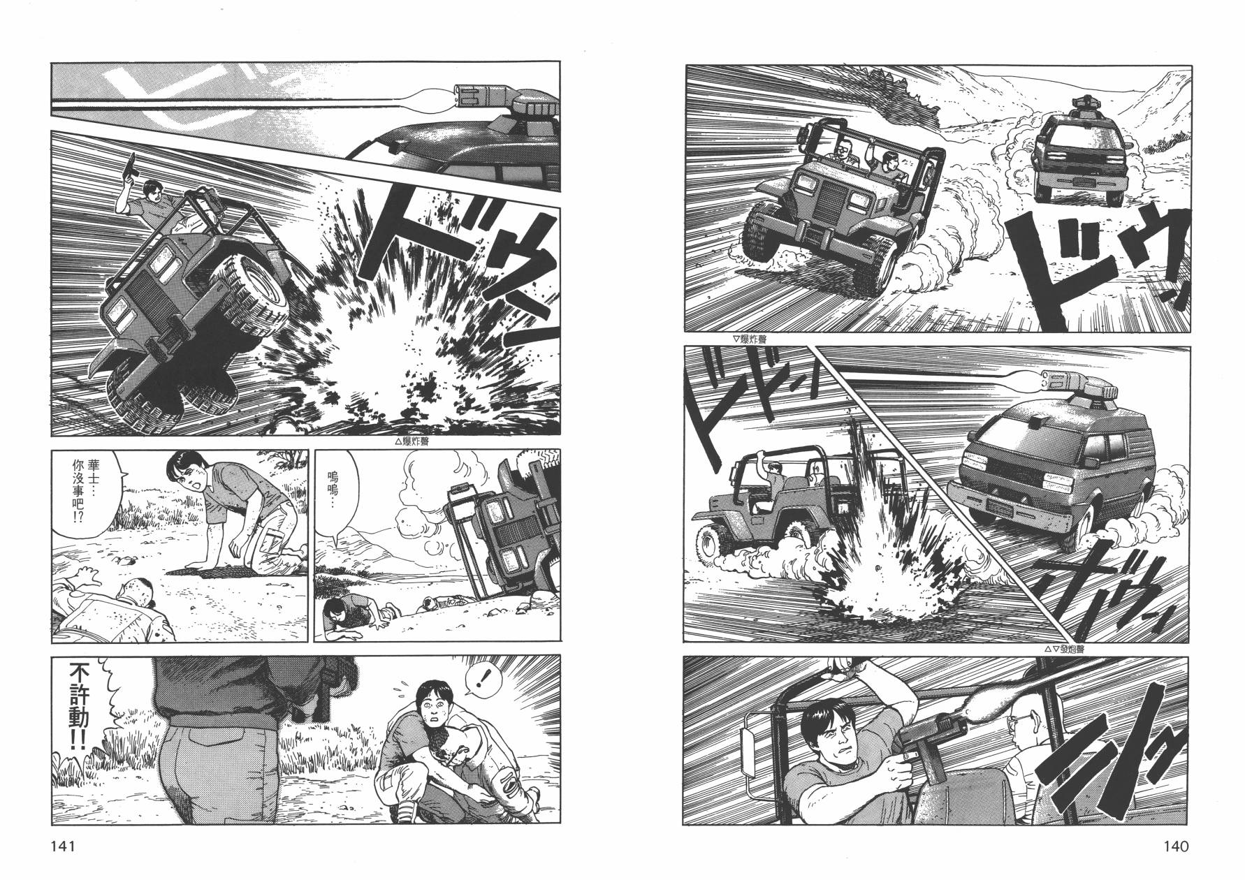 战争与和平 全1卷 第71页