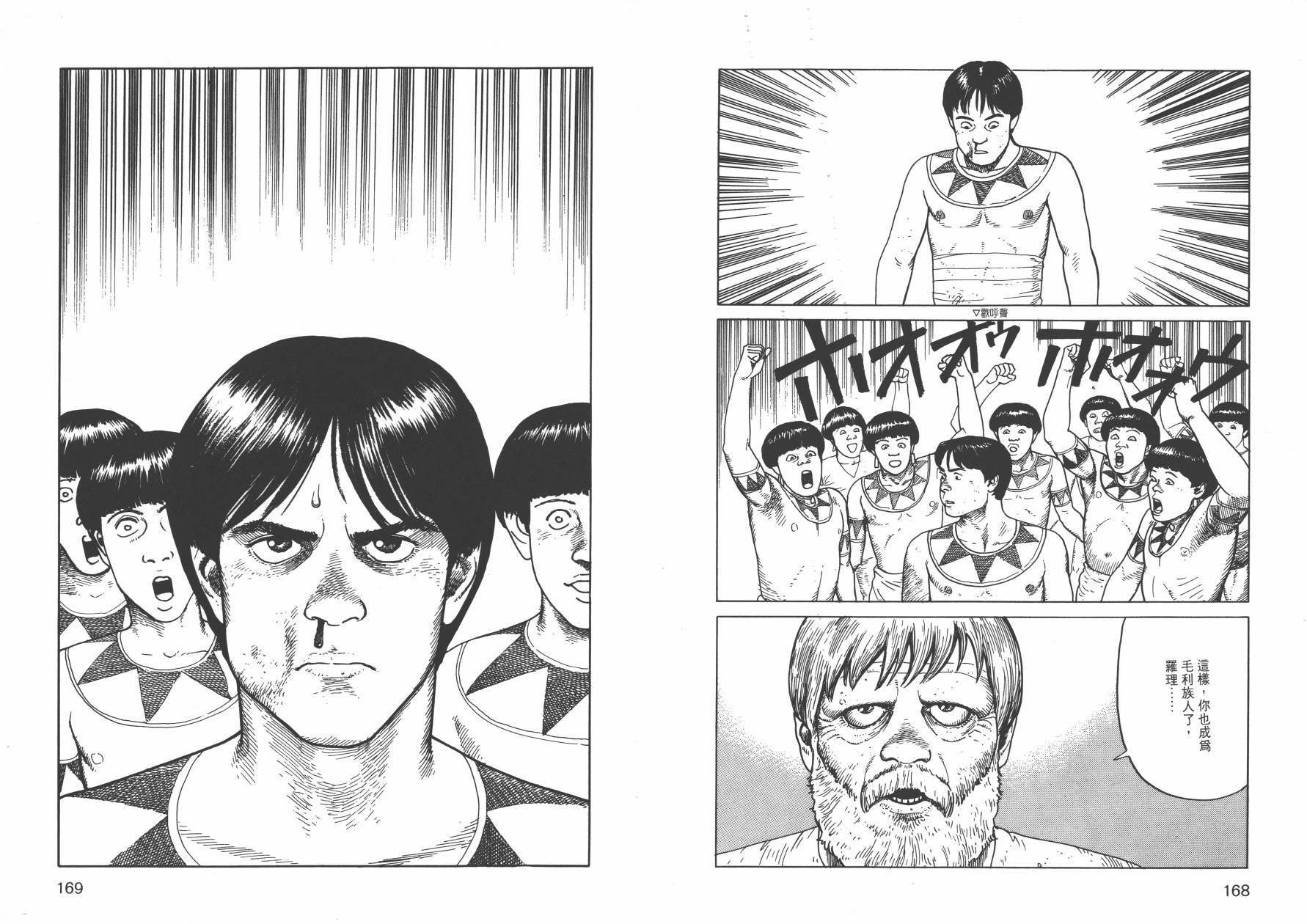 战争与和平 全1卷 第85页