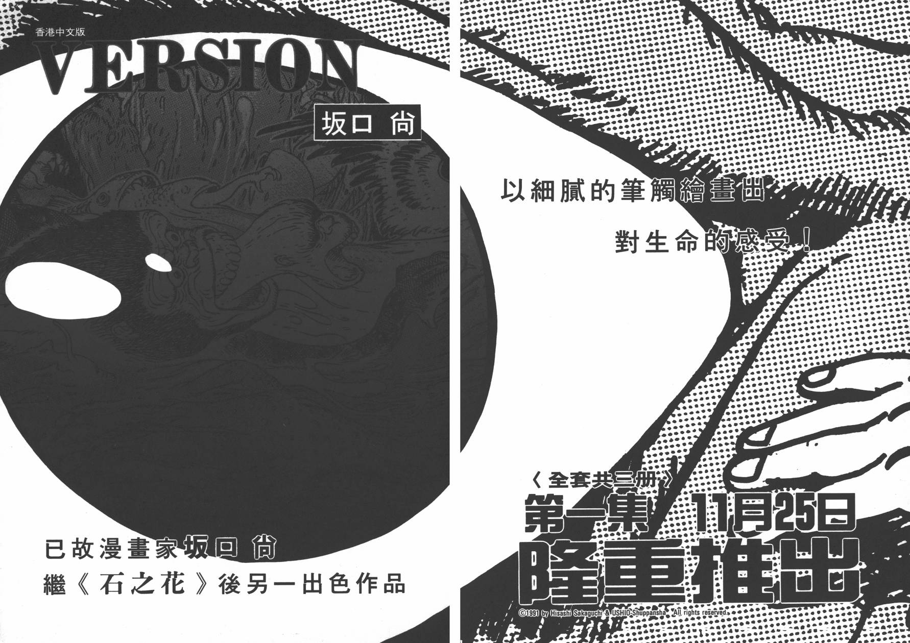 战争与和平 全1卷 第102页